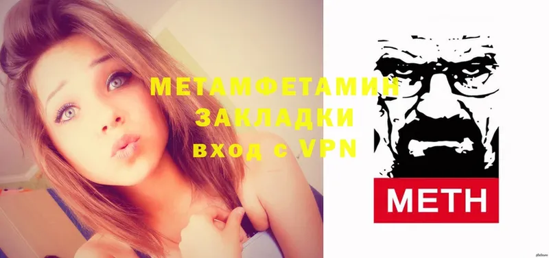 Метамфетамин Methamphetamine  Злынка 